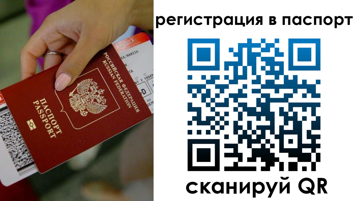 временная регистрация гарантия в Ивантеевке