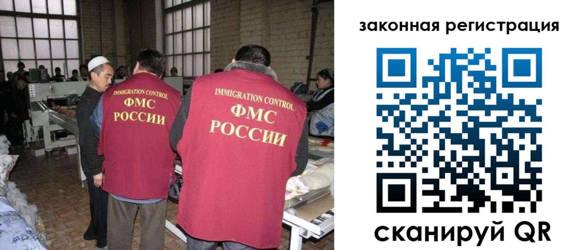 прописка 2025 в Ивантеевке