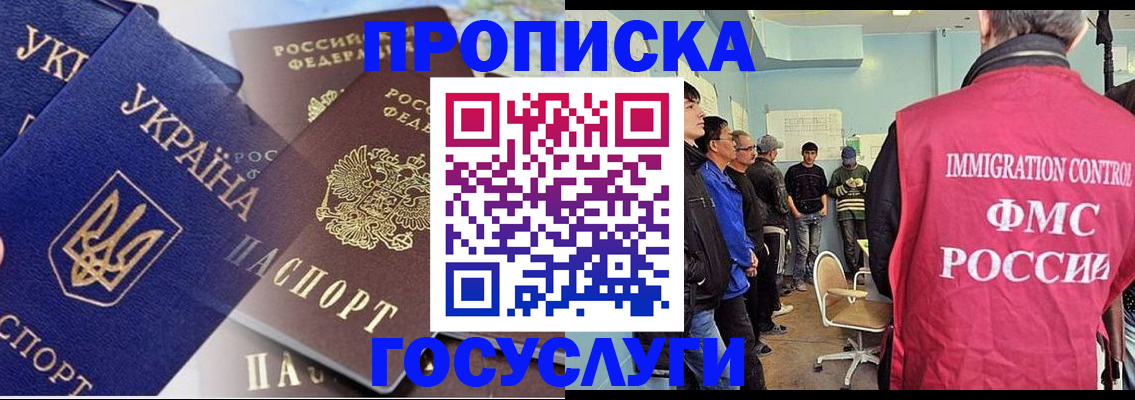 прописка регистрация в Ивантеевке